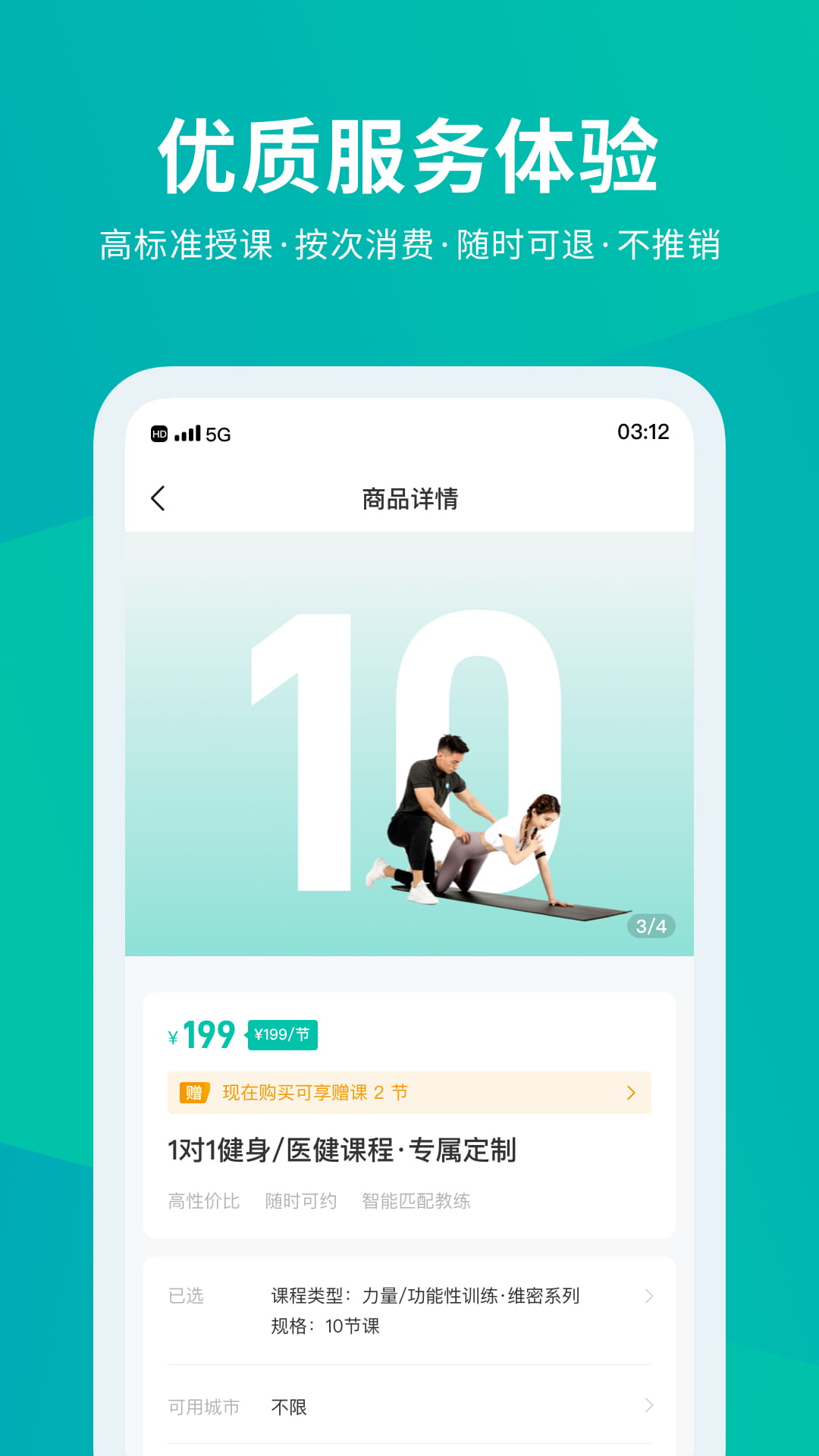 懒人易健截图