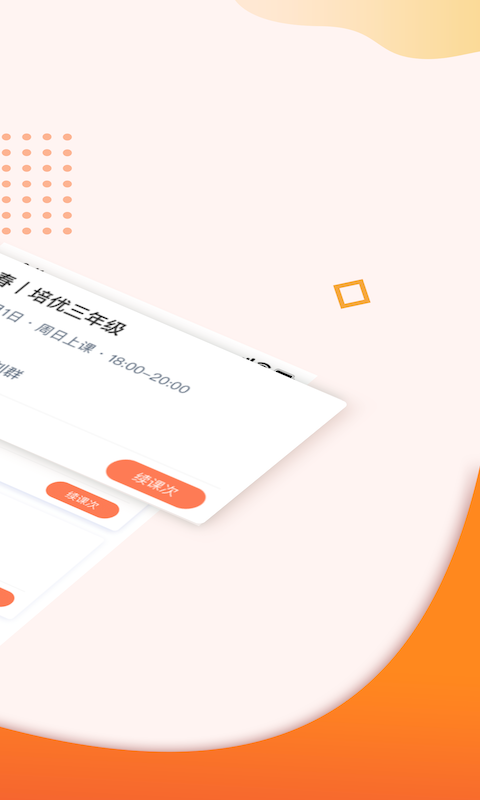 豆神教育截图