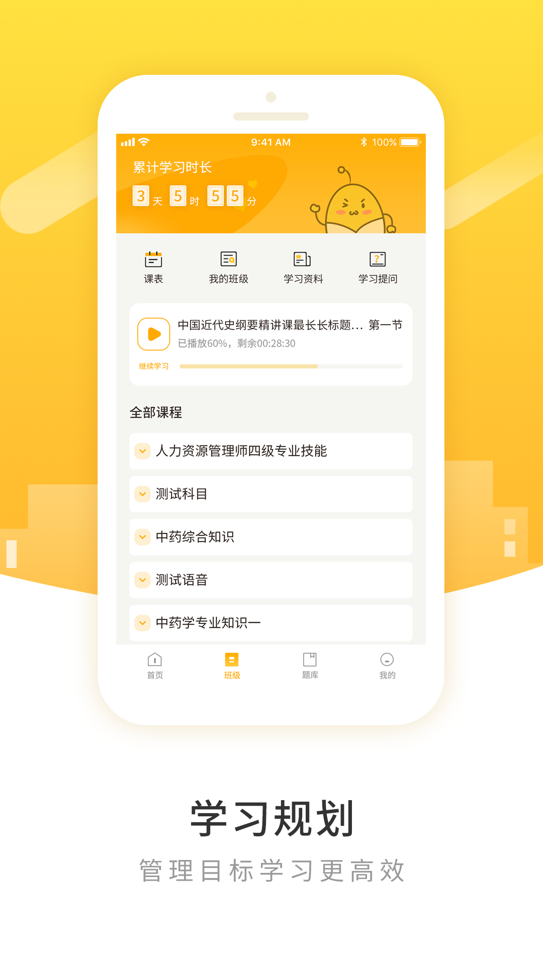 poko学院截图