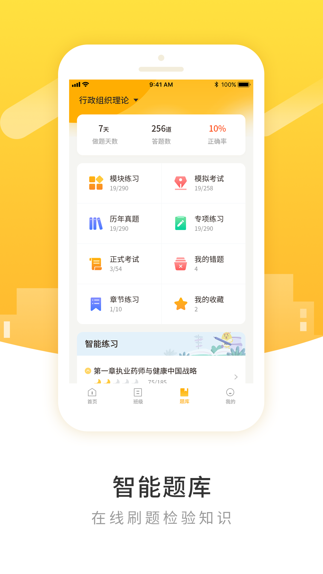 poko学院截图