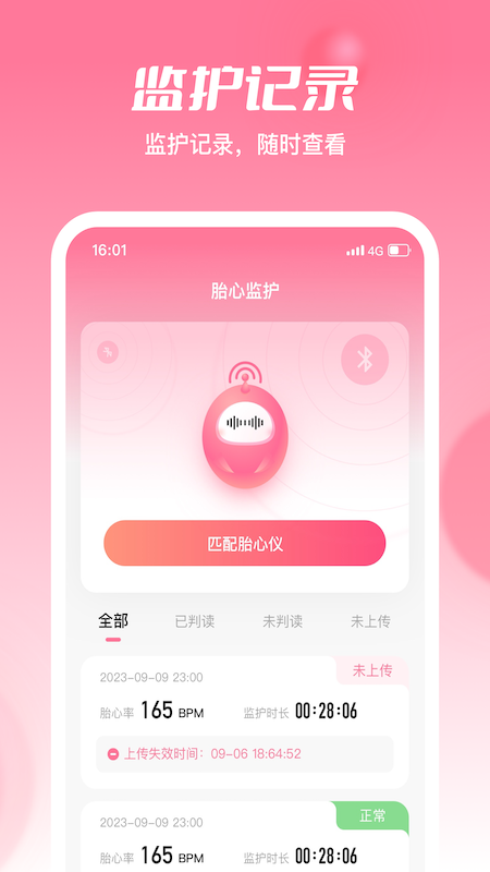 朵尔监护截图