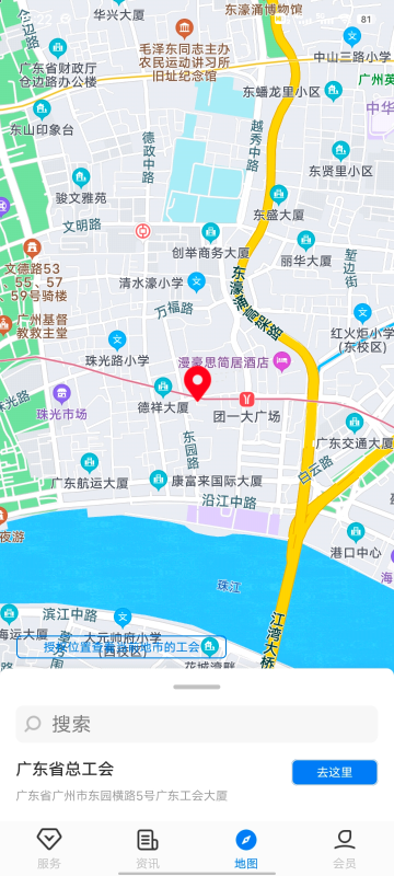 粤工惠截图