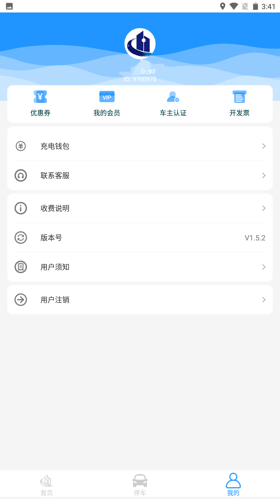 海宁智慧停车截图