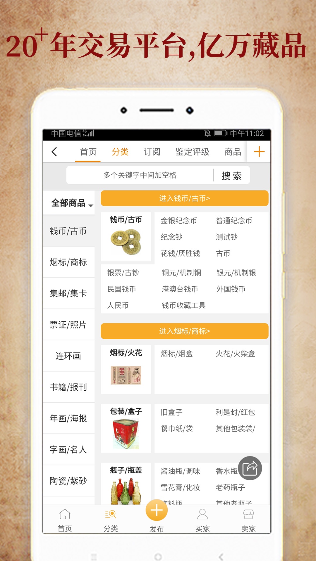 7788收藏截图