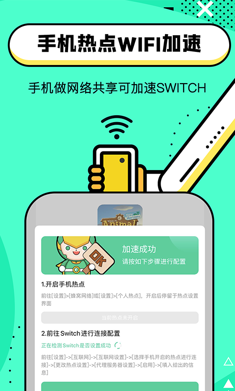 迅游网游加速器截图