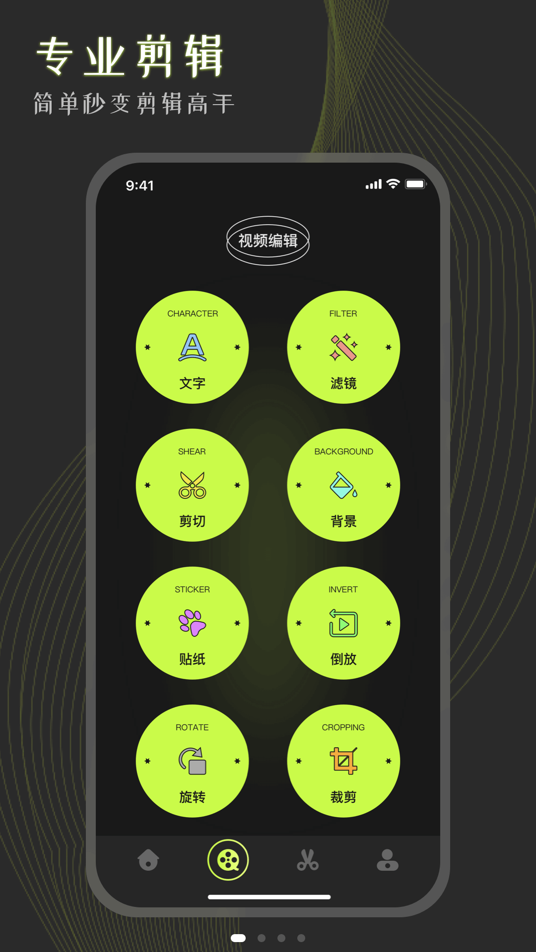 手机相册大师截图