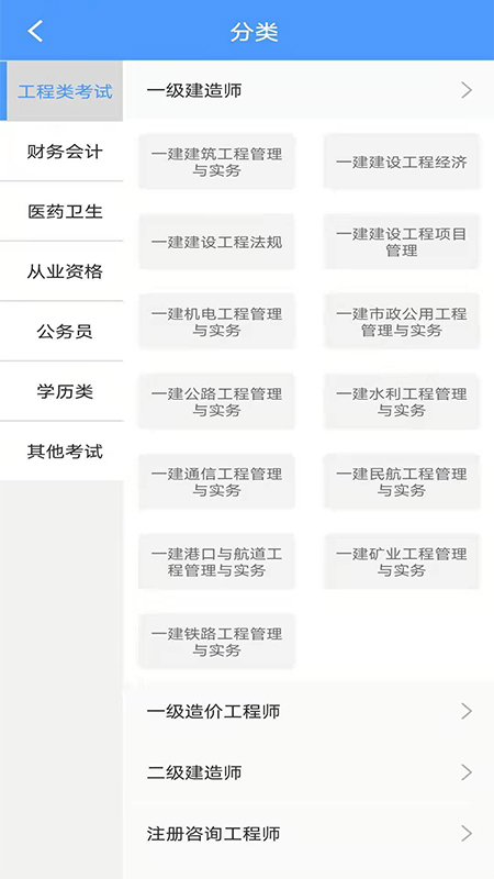 题库专家截图