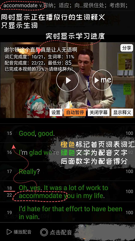 优点英语截图