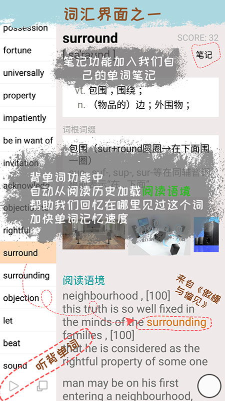 优点英语截图