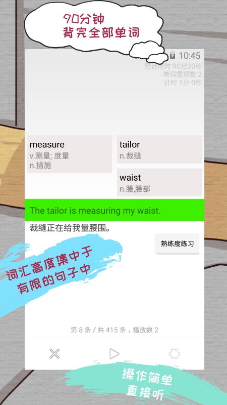 优点英语截图