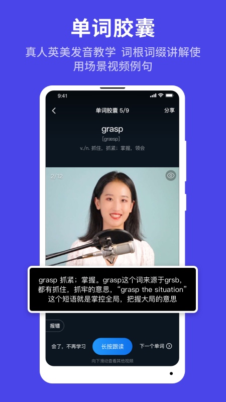 秒熊英语截图