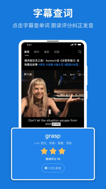 秒熊英语截图