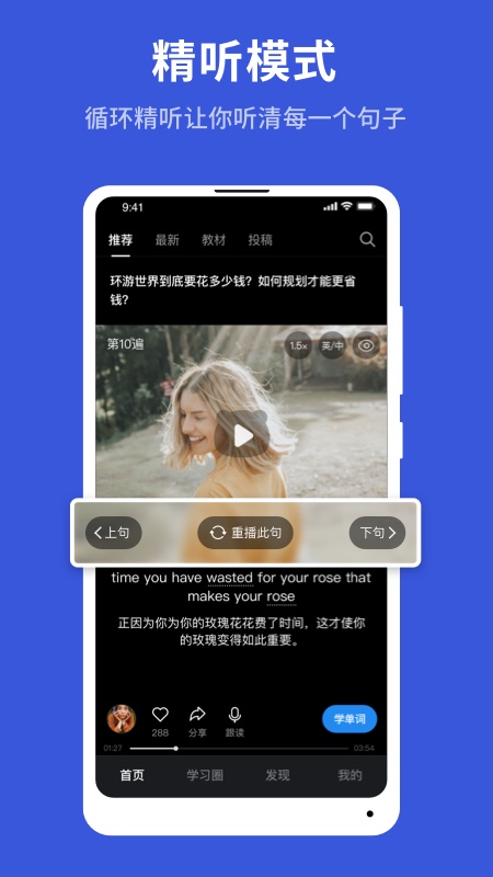 秒熊英语截图