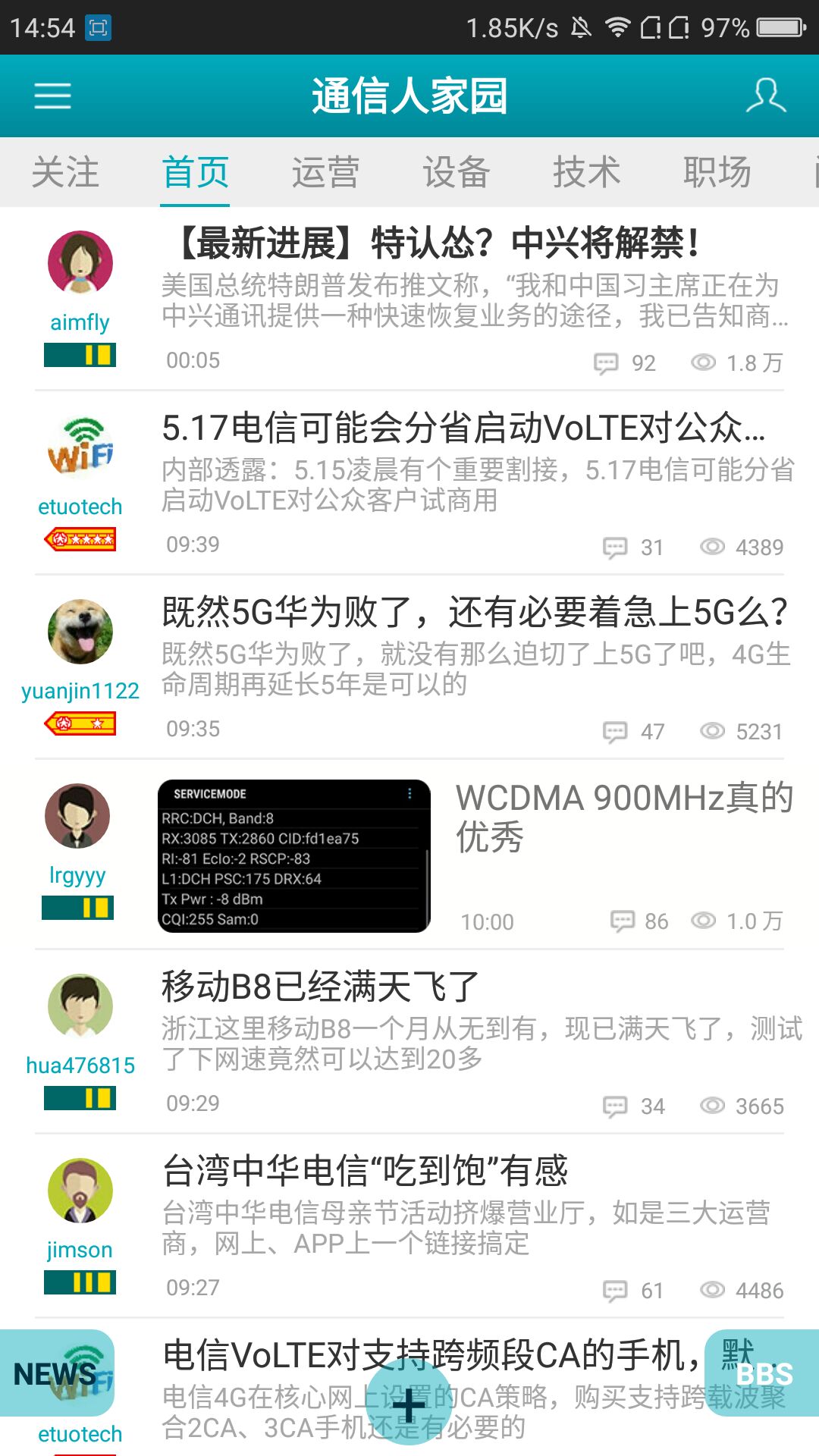 C114中国通信网截图