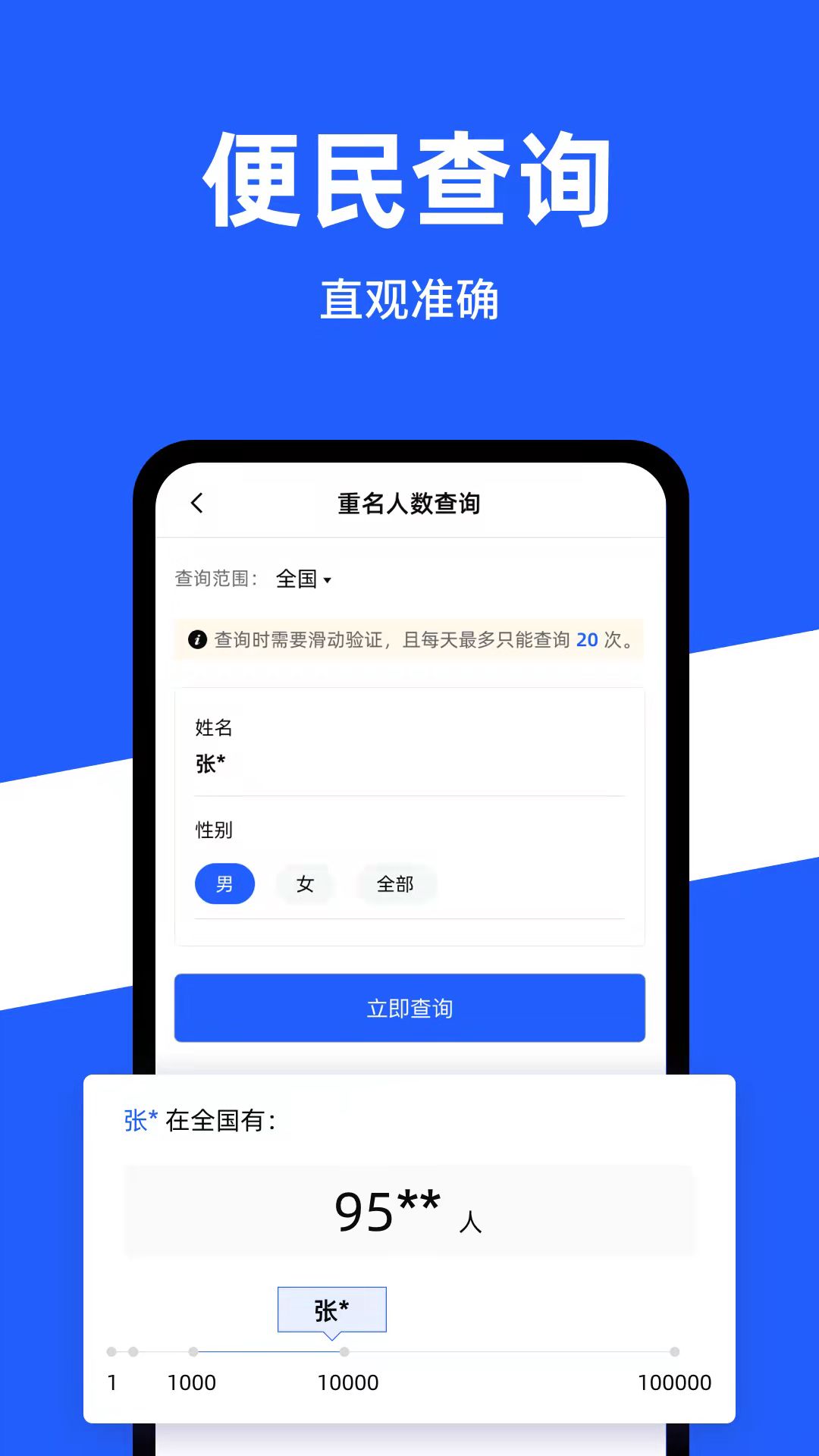 公安一网通办截图