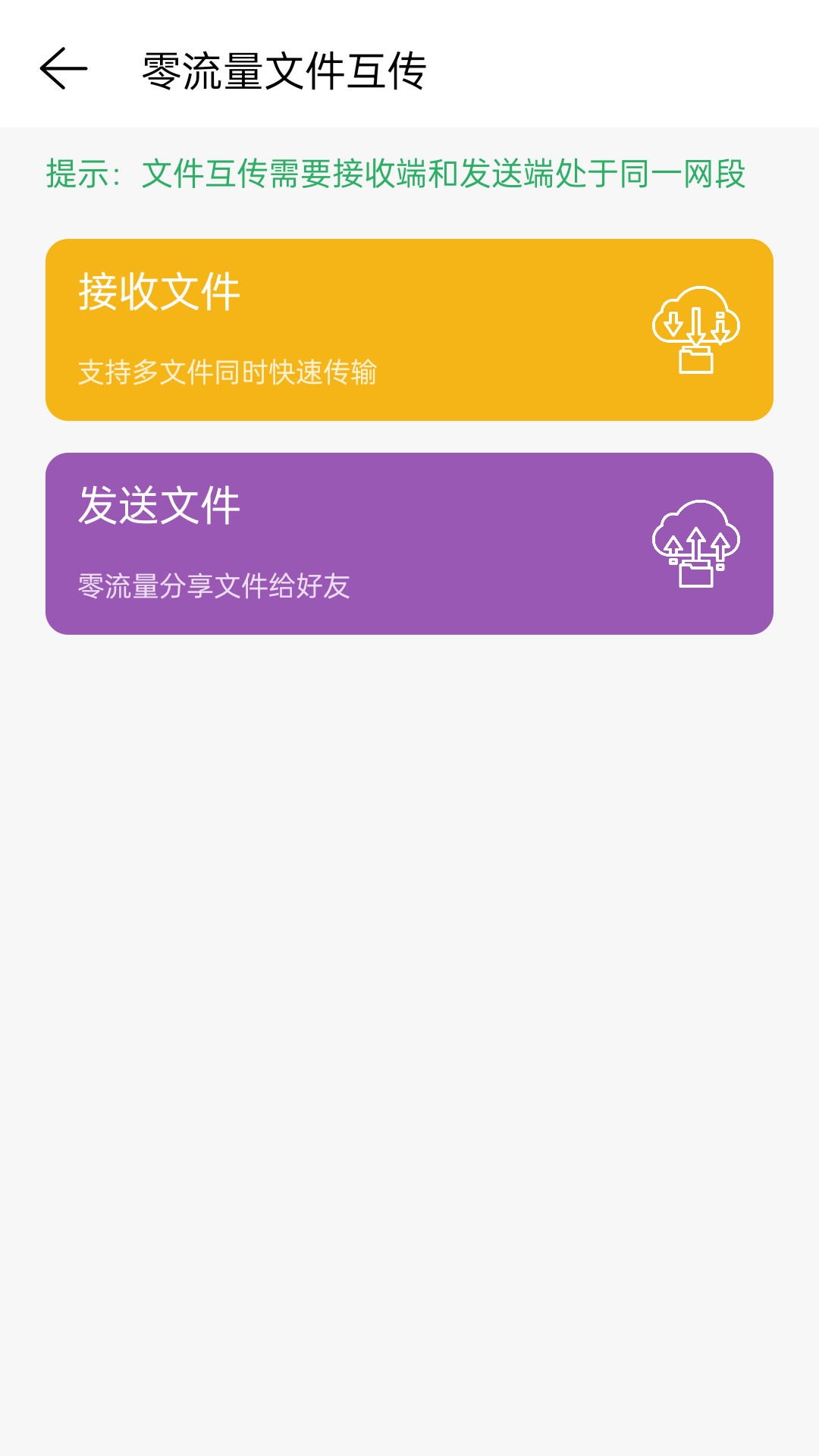 网络调试精灵截图