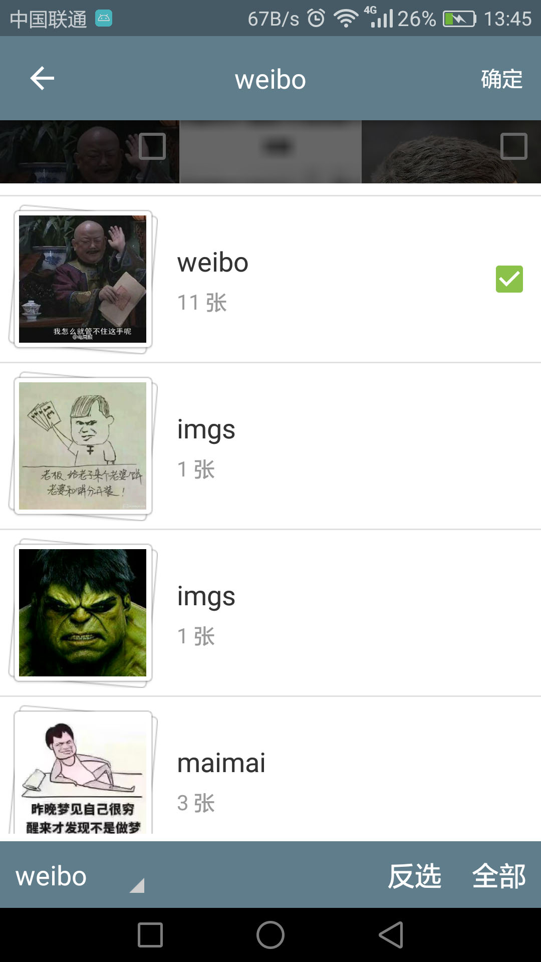 批量图片缩放截图