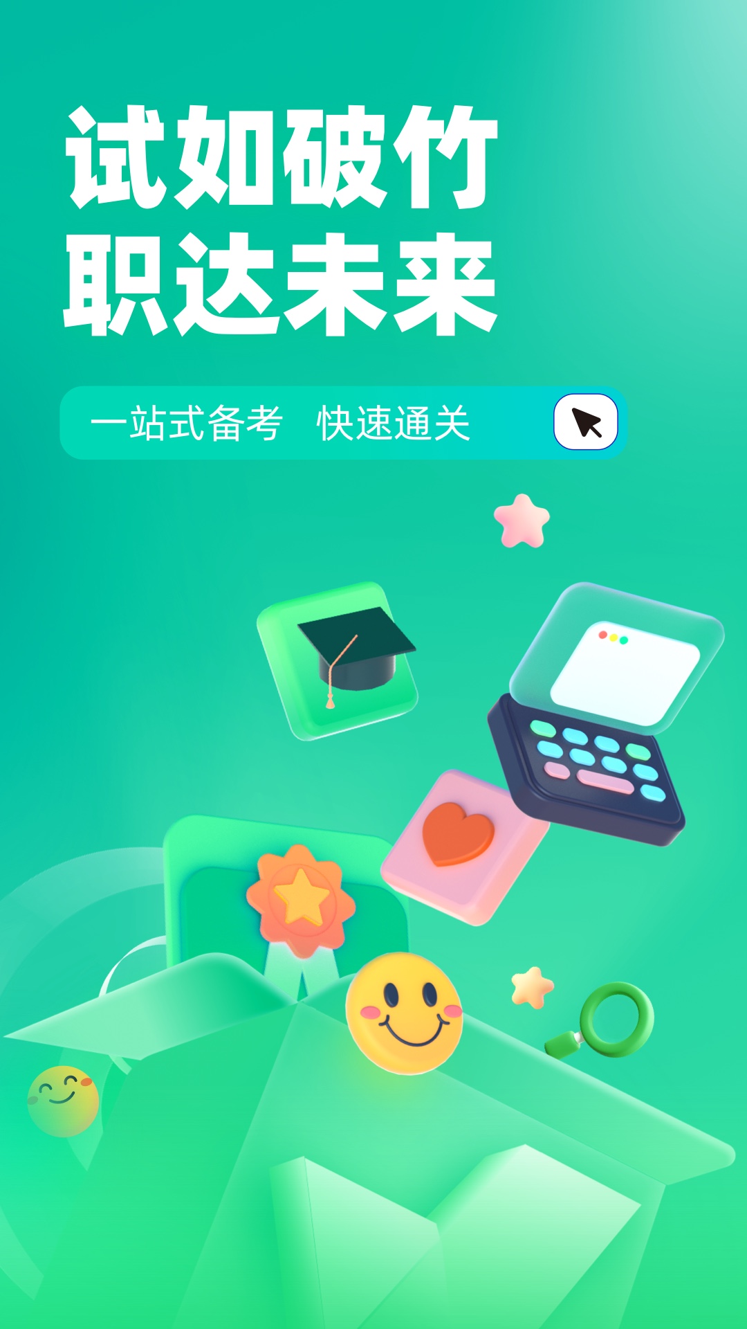 茶艺师考试聚题库截图