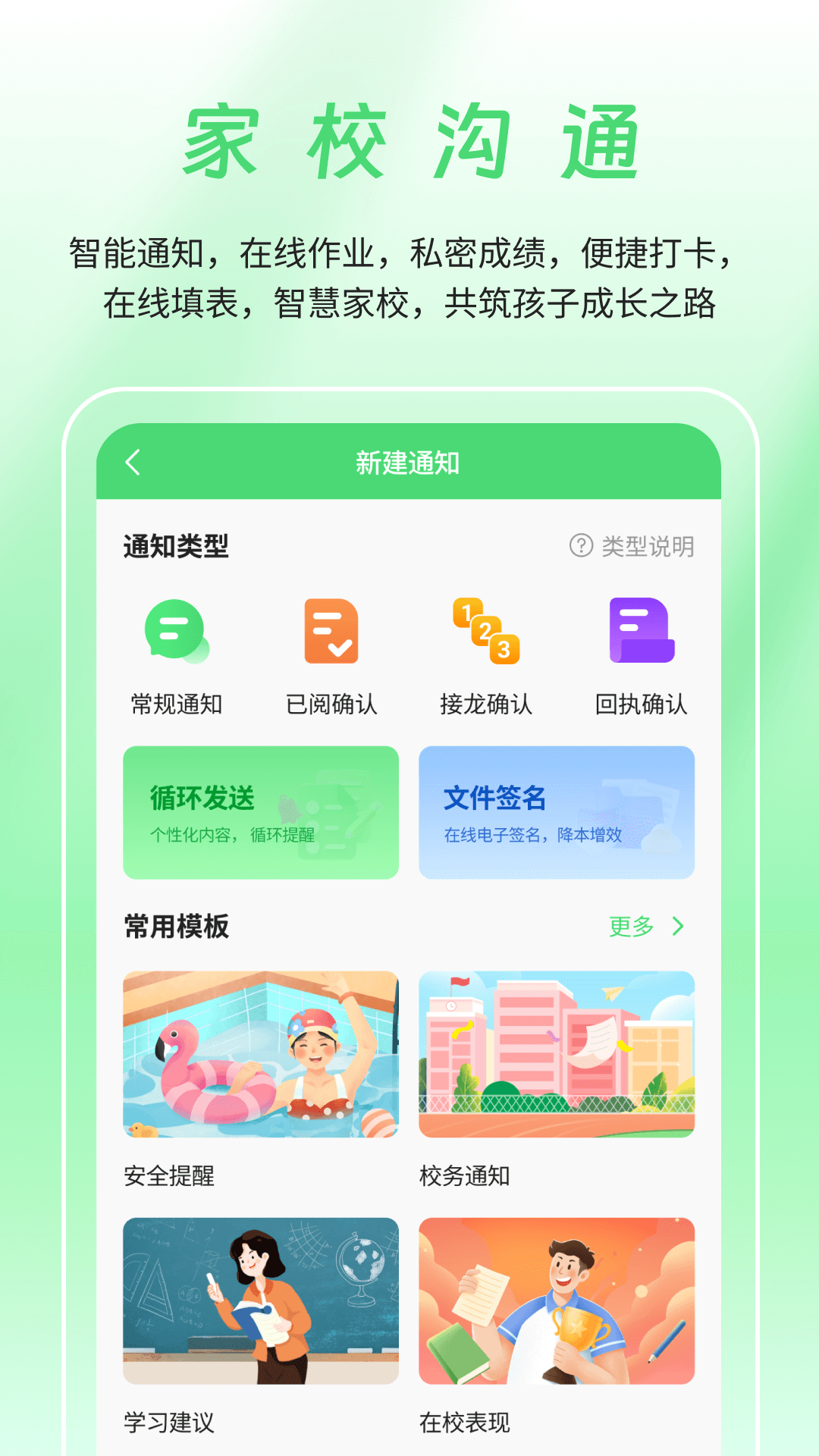 众享教育截图