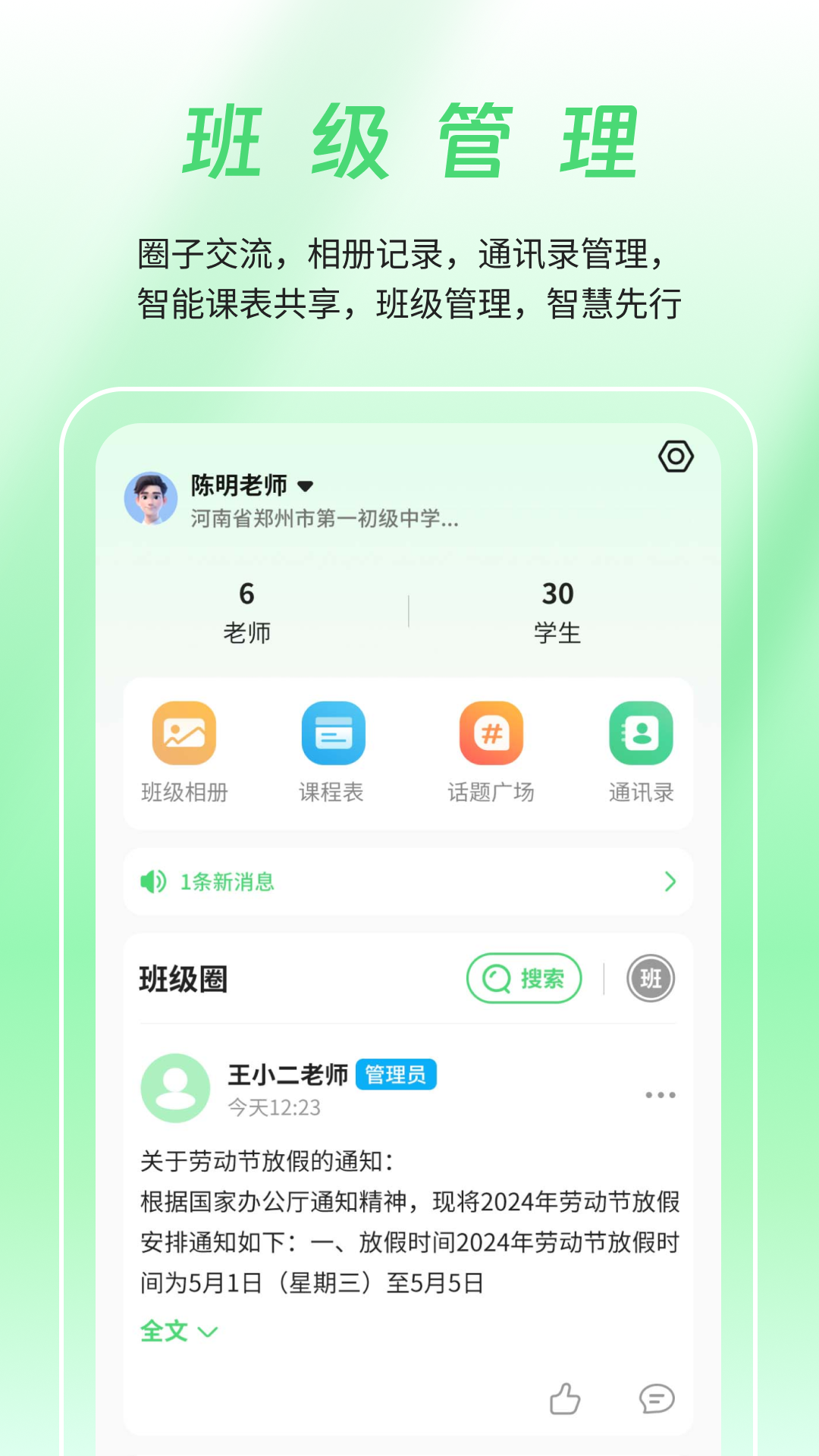 众享教育截图