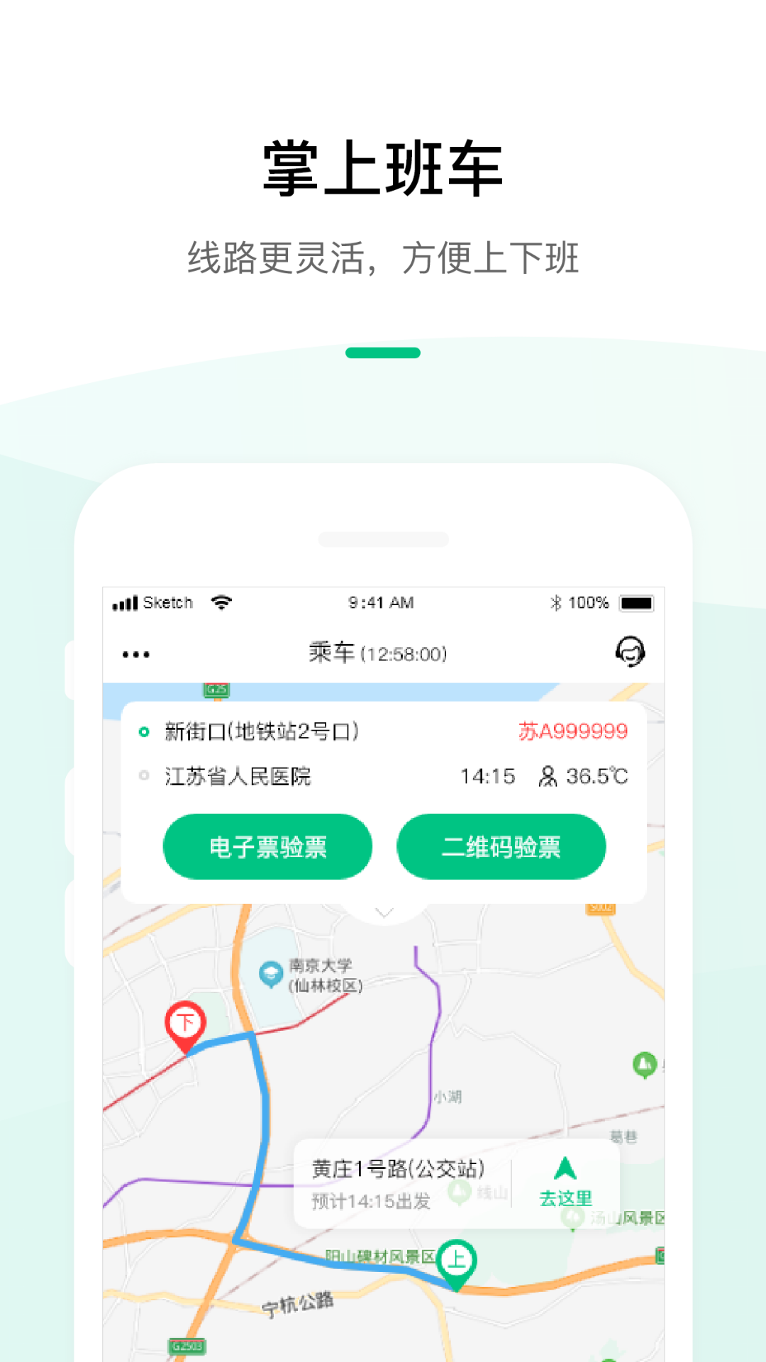 顺巴用车