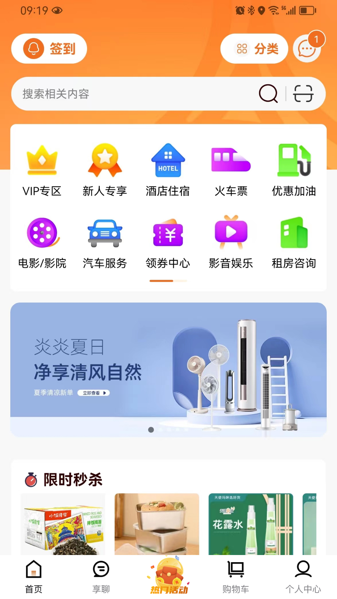湘创生活平台截图