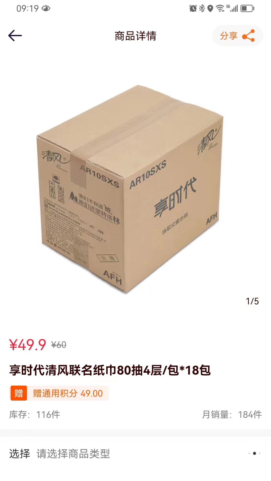 湘创生活平台截图