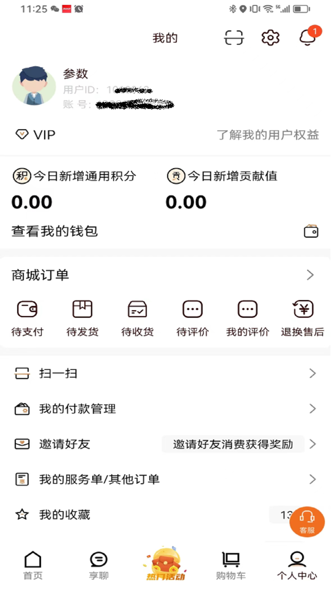 湘创生活平台截图