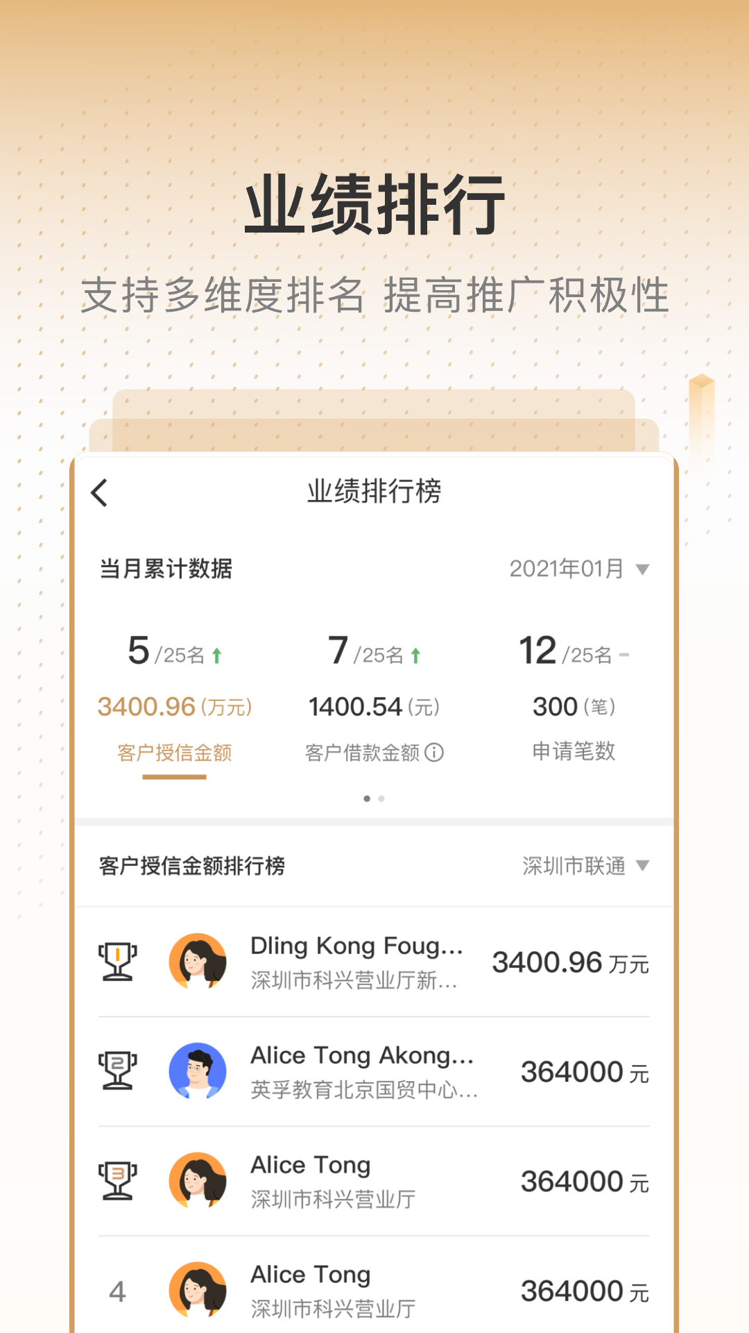 销售有招截图