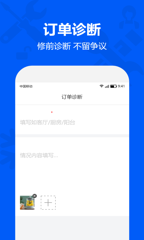 马里奥到家师傅
