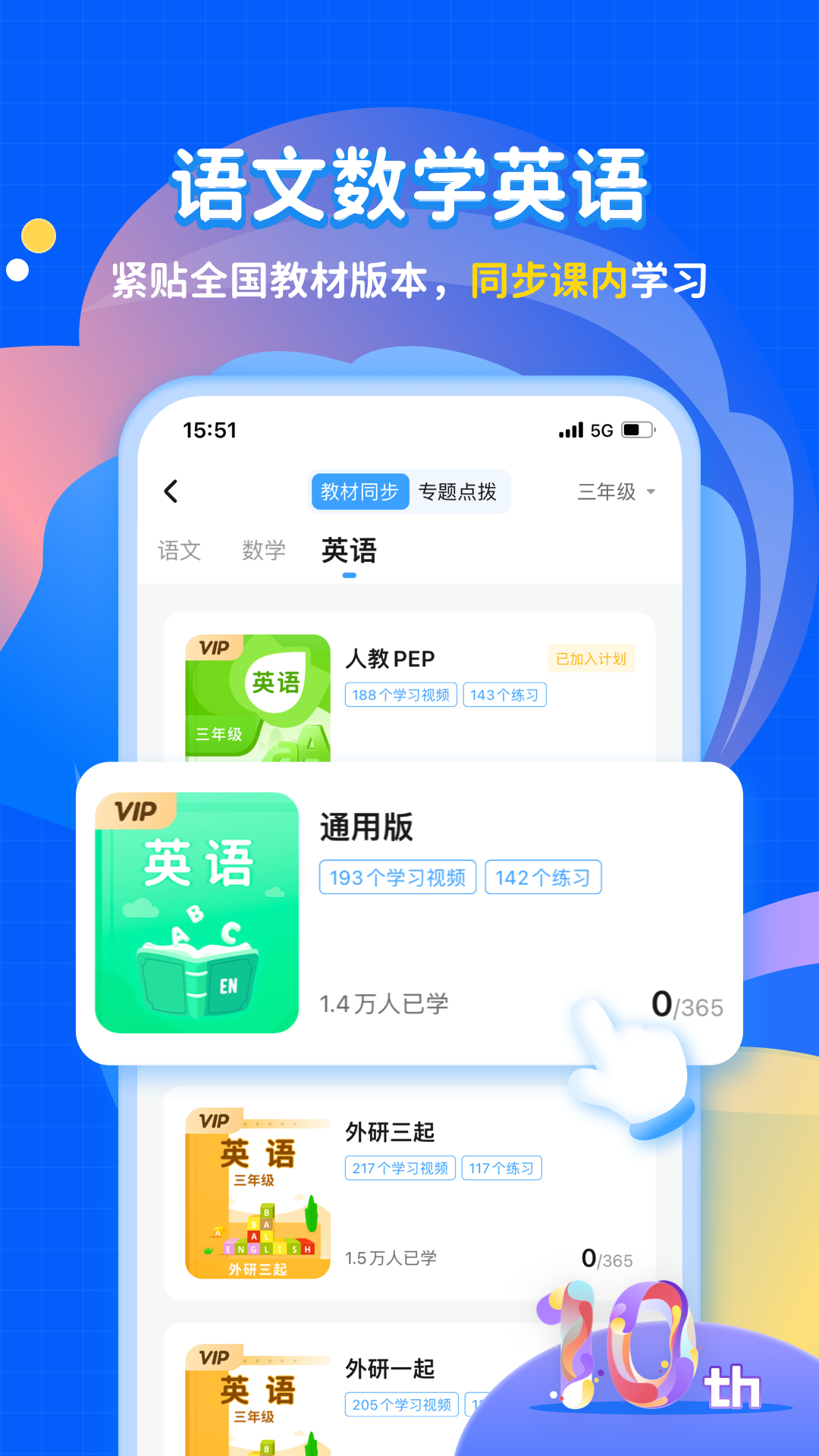 学宝截图