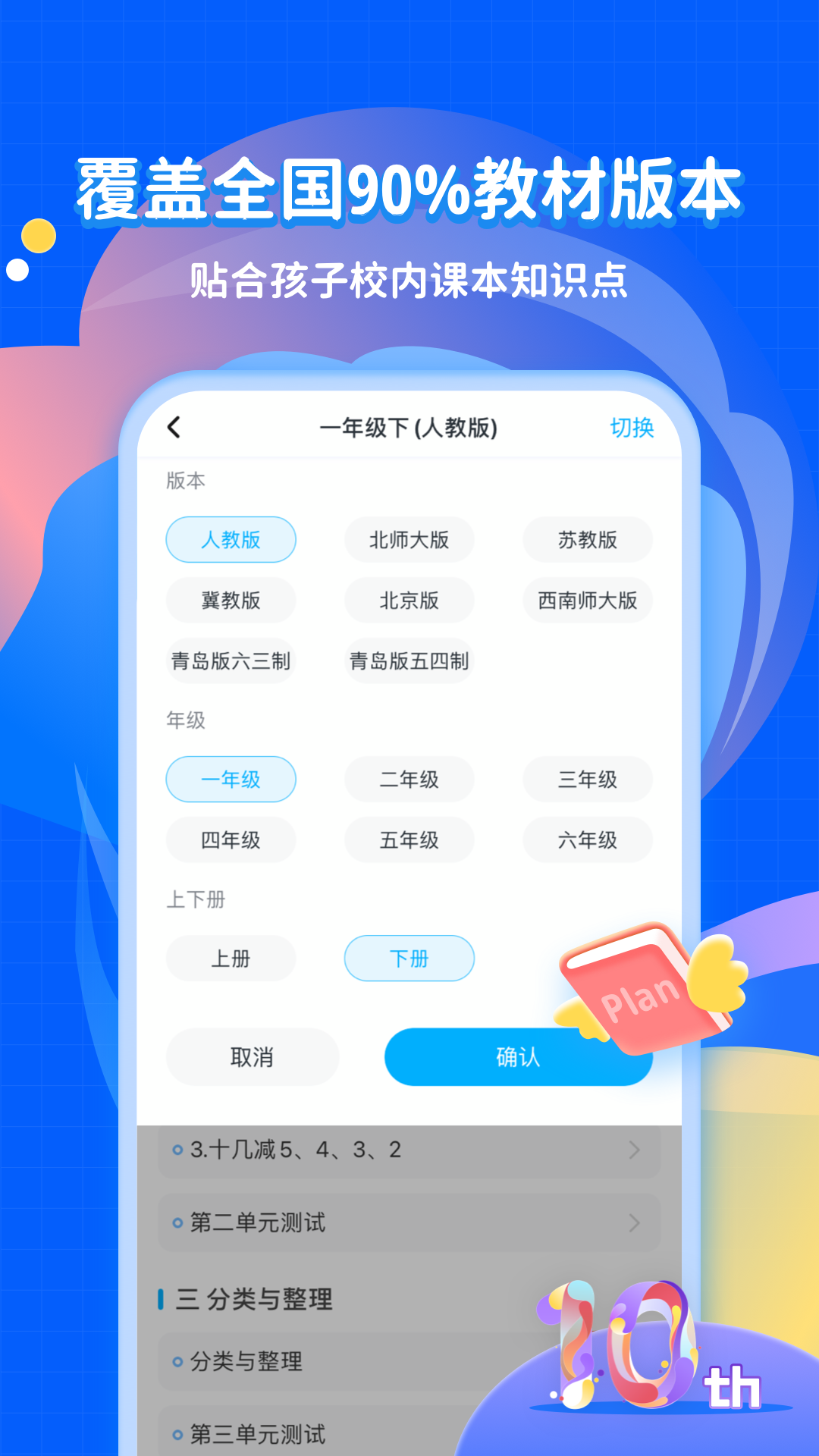 学宝截图