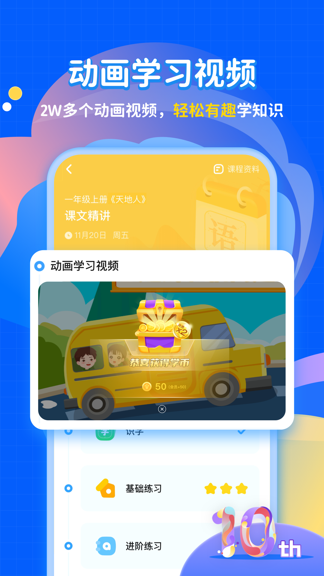 学宝截图