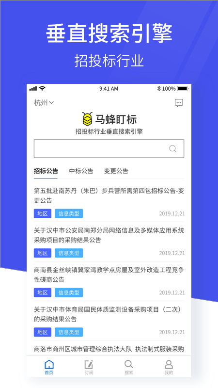 马蜂盯标截图