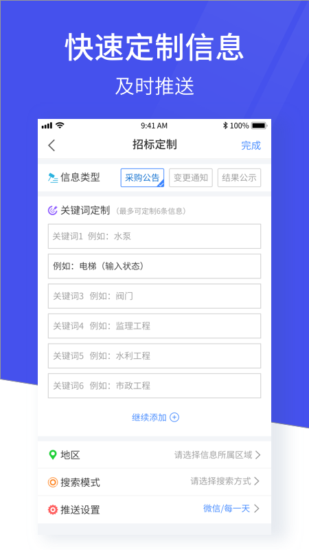 马蜂盯标截图