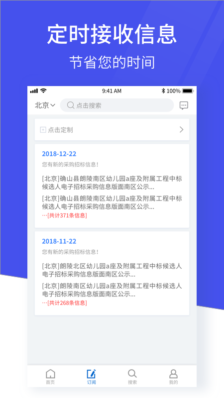 马蜂盯标截图