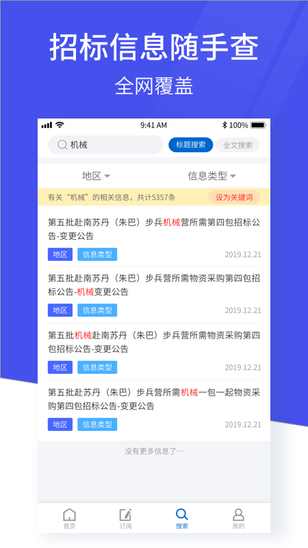 马蜂盯标截图