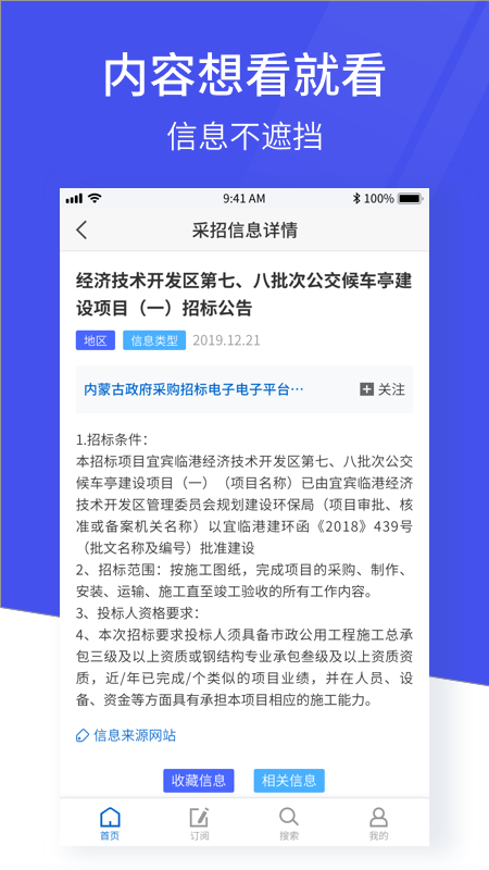 马蜂盯标截图