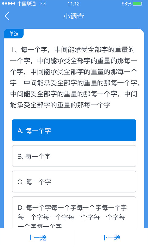 师学通截图