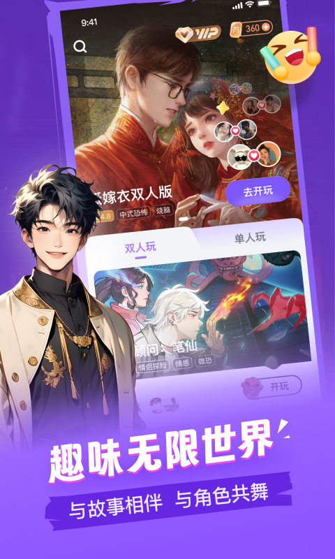 谜境