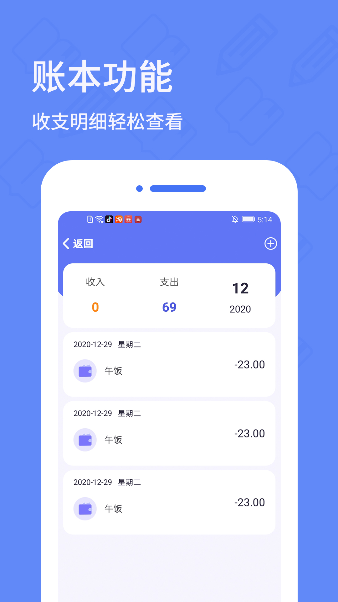 犀牛日记本截图