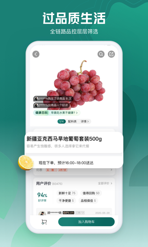 七鲜生鲜超市