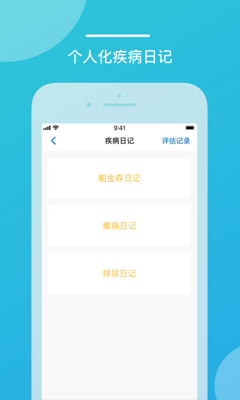品驰生活