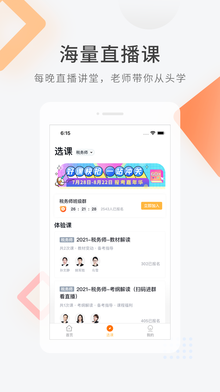 会计快题库截图