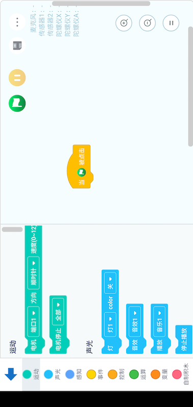 途道机器人截图