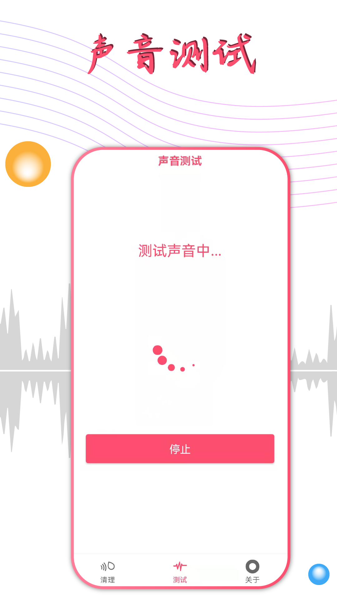 声音转化为声波图app图片