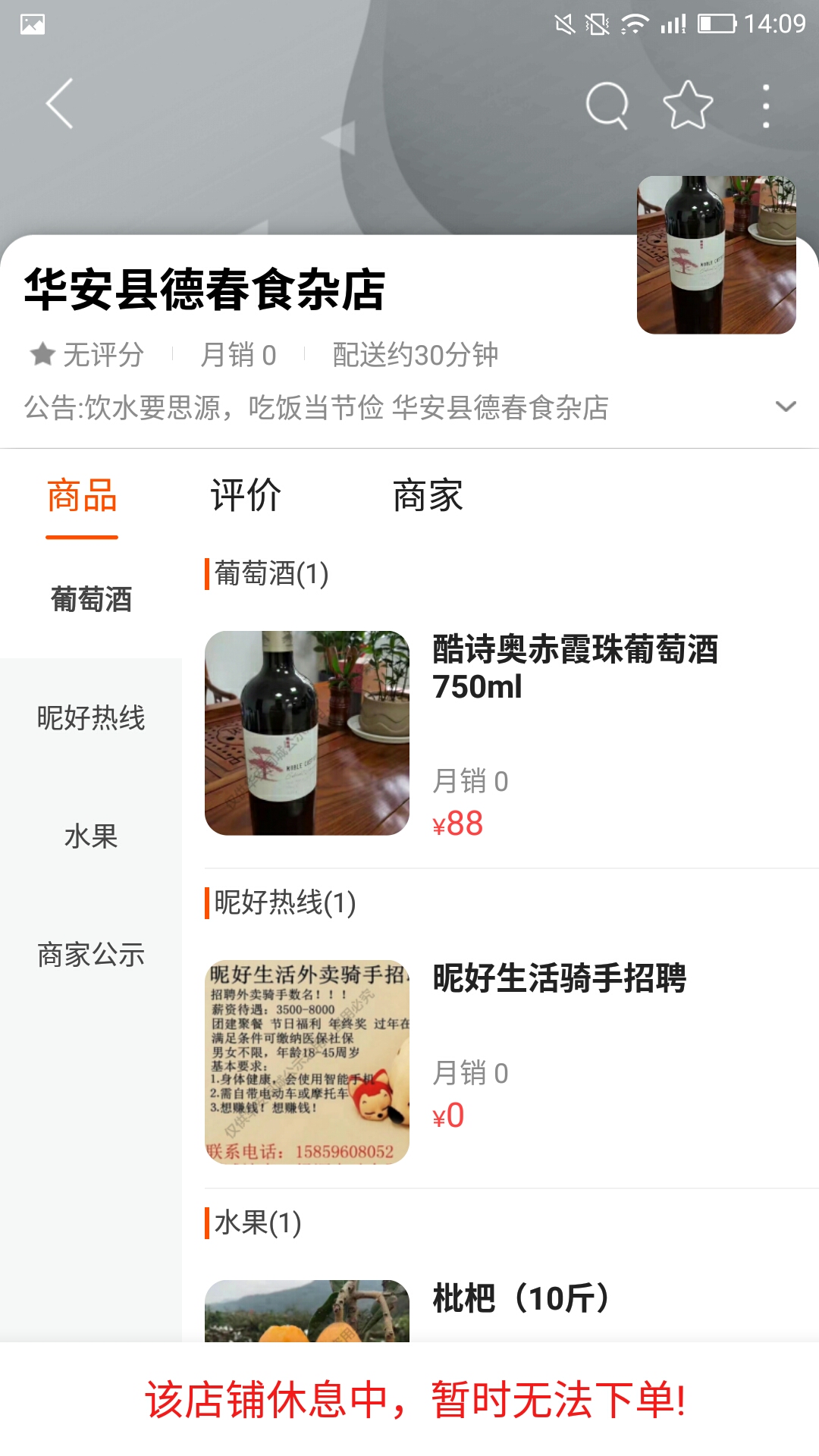 华安同城截图