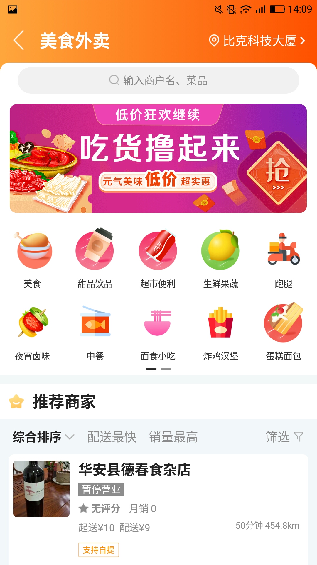 华安同城截图