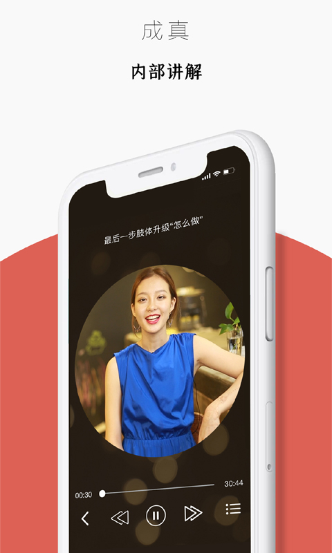 迷上我截图