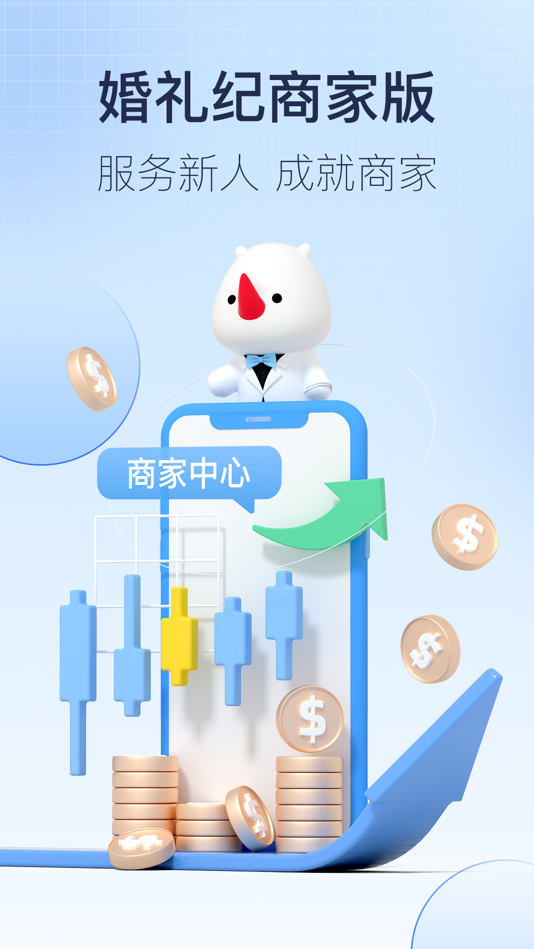 婚礼纪·水镜截图